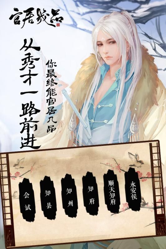 官居大理寺卿手游安卓正式版截圖3