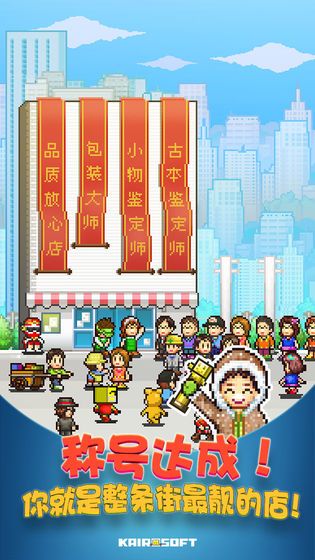 青空挖掘公司開羅游戲版下載截圖2