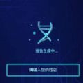 2020健康自檢報(bào)告小游戲手機(jī)入口
