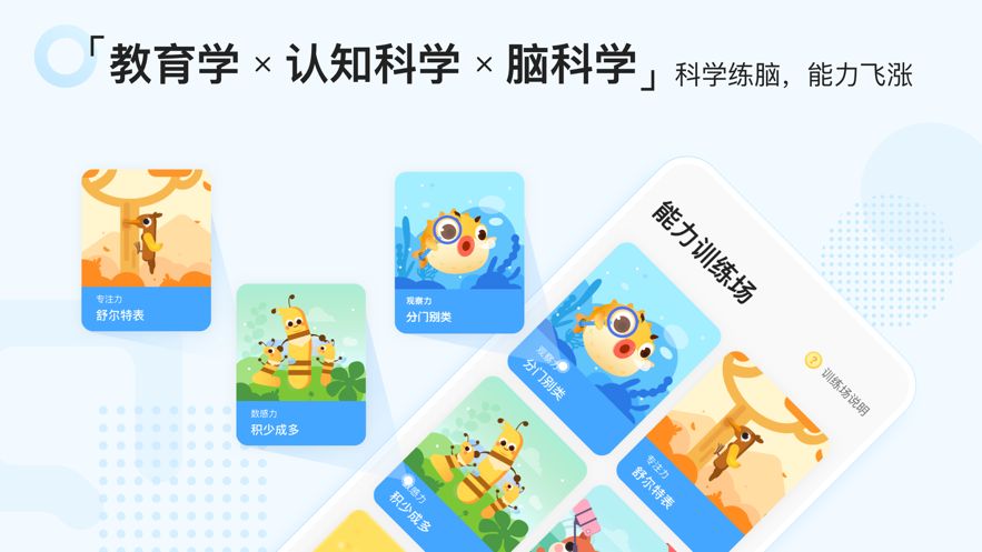 學(xué)而思小猴思維APP最新版截圖4