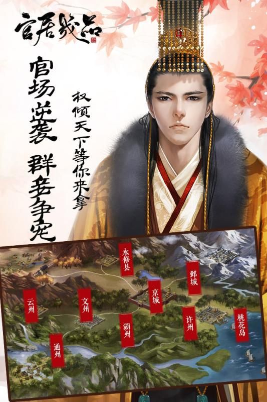 官居大理寺卿手游安卓正式版截圖4