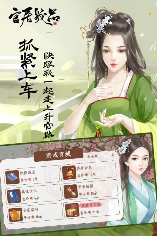 官居大理寺卿手游安卓正式版截圖1