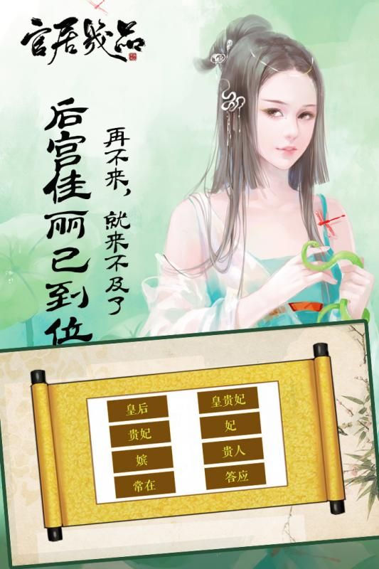 官居大理寺卿手游安卓正式版截圖2