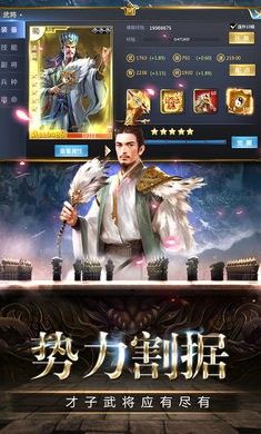漢家三國手游安卓正式版截圖3