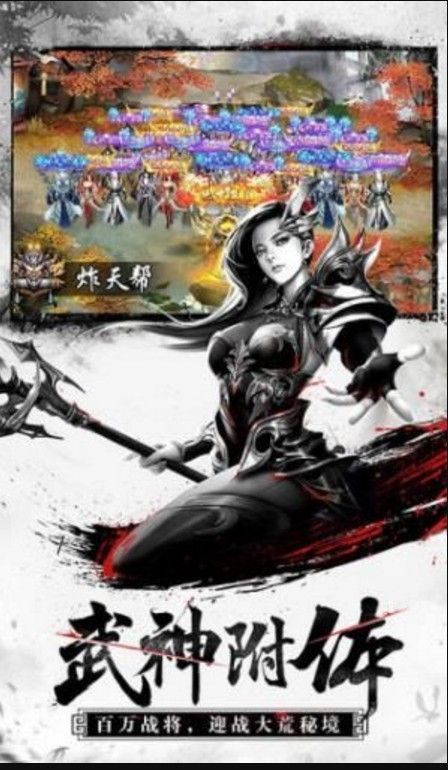 青云傳之九洲唐門手游安卓版截圖2