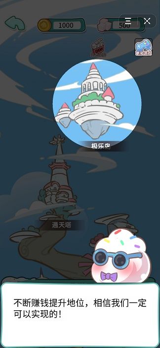 抖音棉花糖帶我致富游戲小程序截圖1