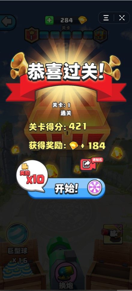 一炮到底3D游戲安卓版截圖1