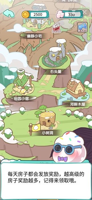 抖音棉花糖帶我致富游戲小程序截圖4