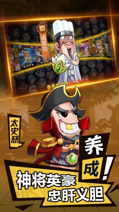 憨憨三國正版手游截圖2