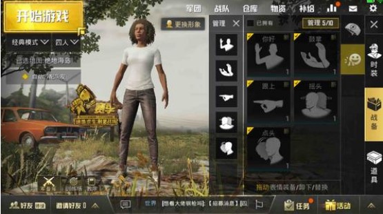 和平精英3月體驗(yàn)服在哪里申請？2020年3月體驗(yàn)服資格申請地址