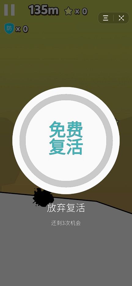 風(fēng)行俠游戲安卓版截圖2