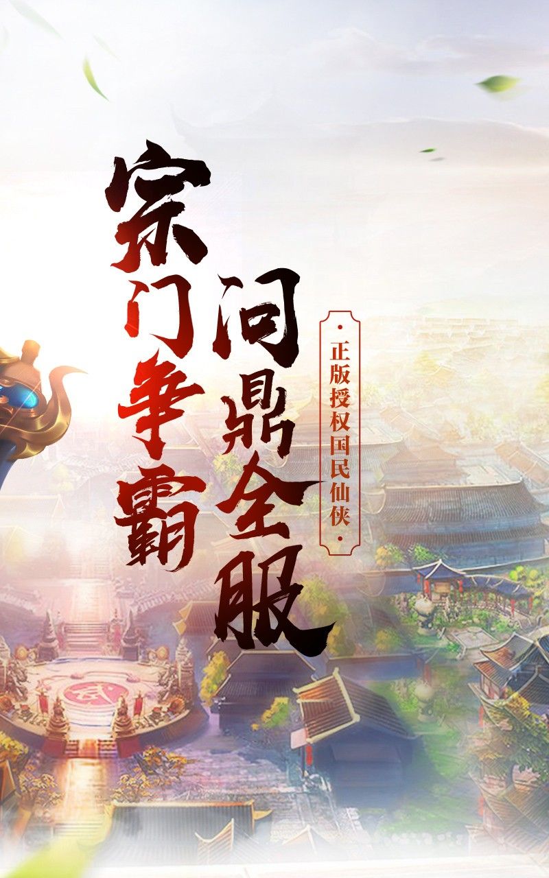 寒江孤影手游截圖1
