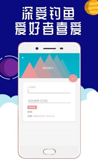 釣魚常識APP手機最新版截圖1