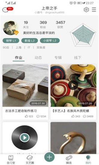 小趣藝術(shù)教育APP最新版截圖2