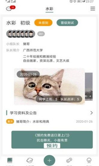 小趣藝術(shù)教育APP最新版截圖3