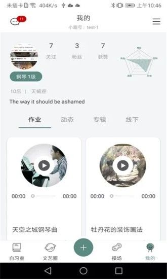 小趣藝術(shù)教育APP最新版截圖1