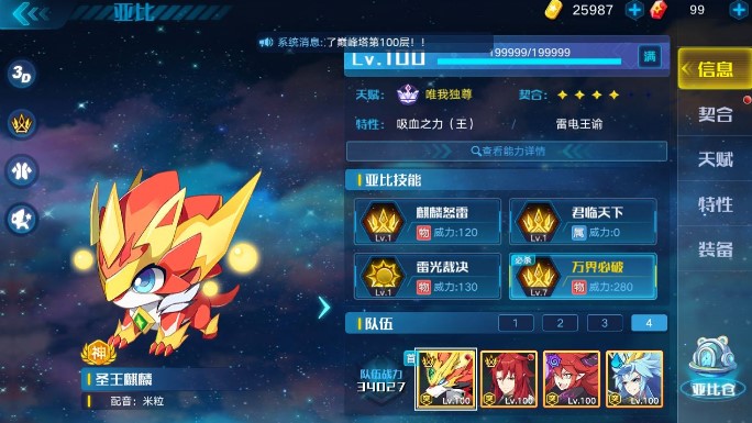 奧拉星手游英雄模式第三關(guān)攻略：英雄模式第三關(guān)陣容打法詳解