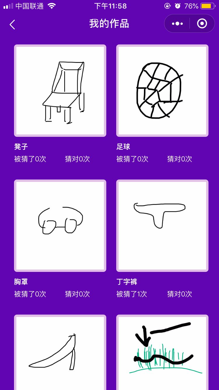 微信沒事畫個畫小游戲最新版截圖2