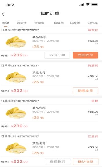 上海萬物皆烤供應(yīng)鏈APP客戶端截圖2