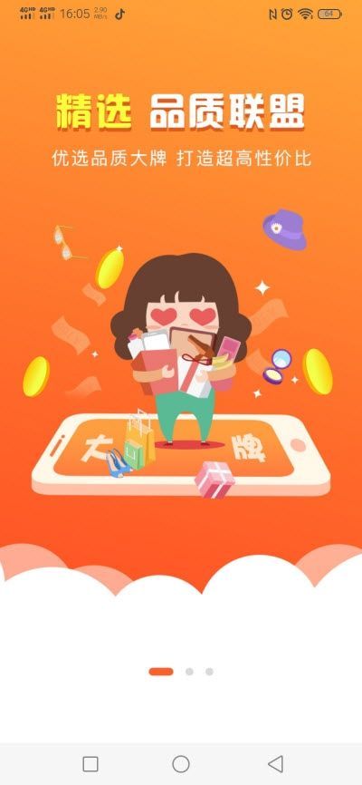 米貓生活A(yù)PP購(gòu)物返利平臺(tái)截圖3