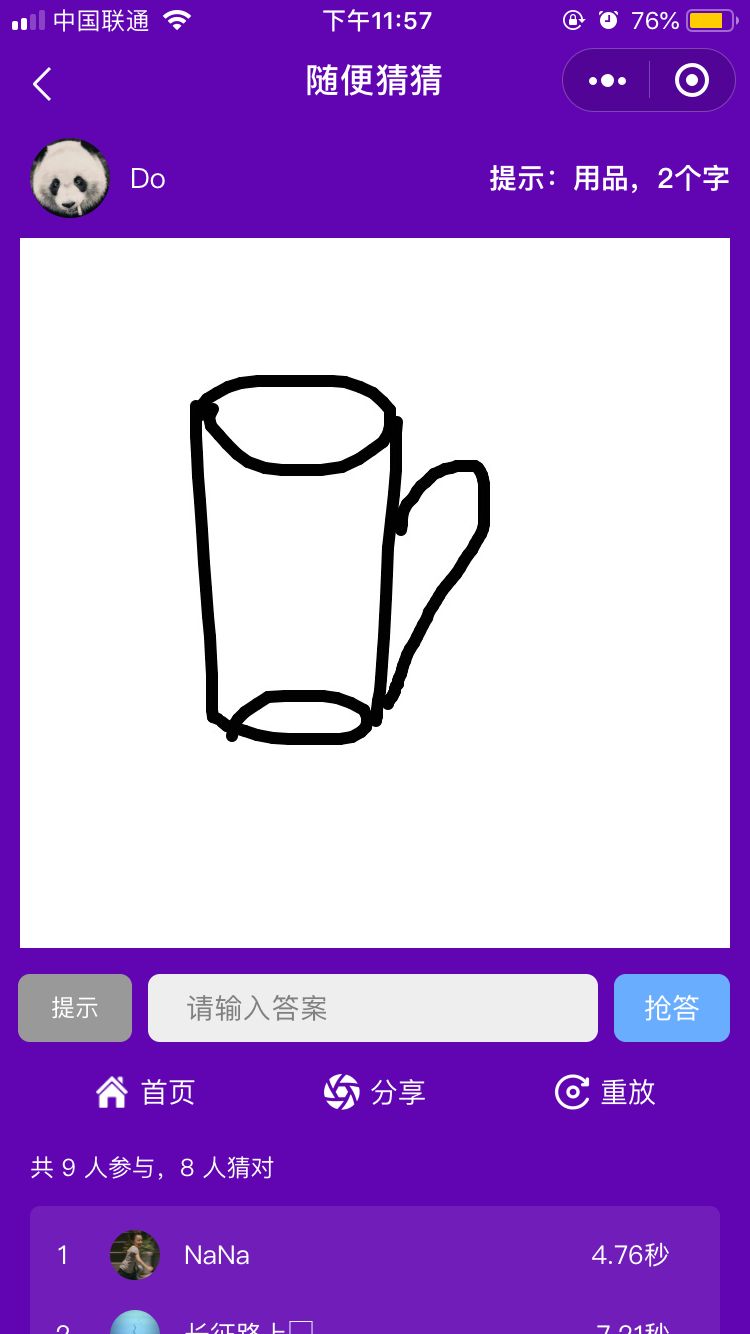微信沒事畫個畫小游戲最新版截圖1