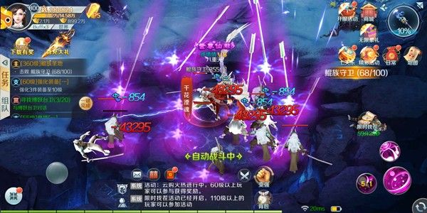 天音封神手游安卓最新版截圖2