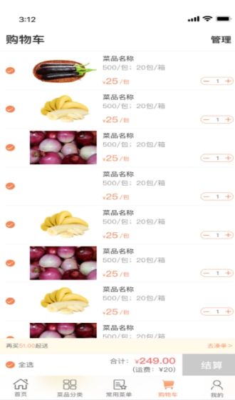 上海萬物皆烤供應(yīng)鏈APP客戶端截圖1
