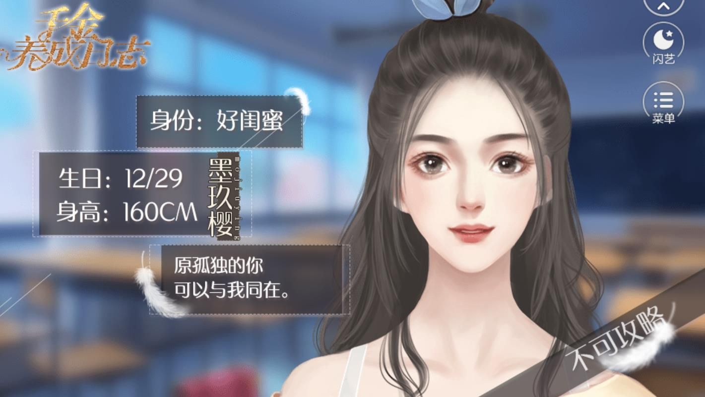 閃藝千金養(yǎng)成日志無(wú)限鮮花金手指最新版截圖3