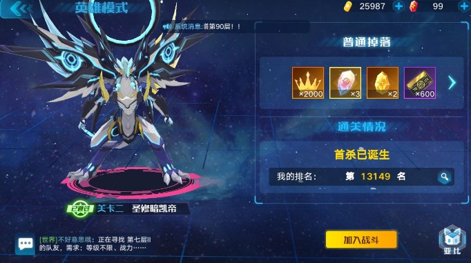 奧拉星手游英雄模式第二關(guān)配置推薦：英雄模式第二關(guān)打法攻略