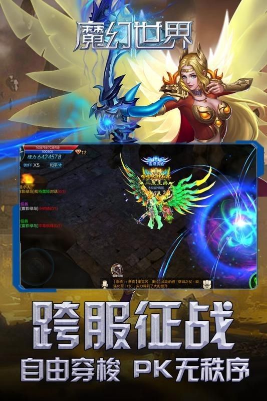 英雄魔幻世界手游最新正式版截圖3