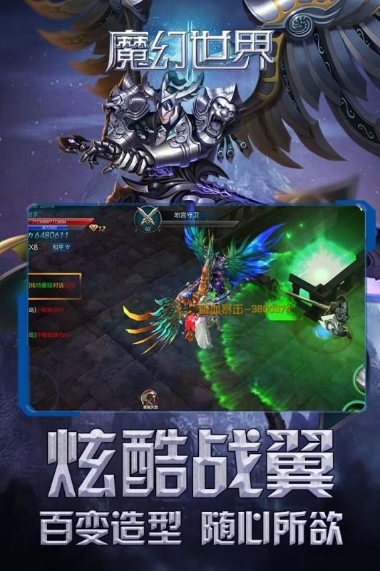 英雄魔幻世界手游最新正式版截圖2