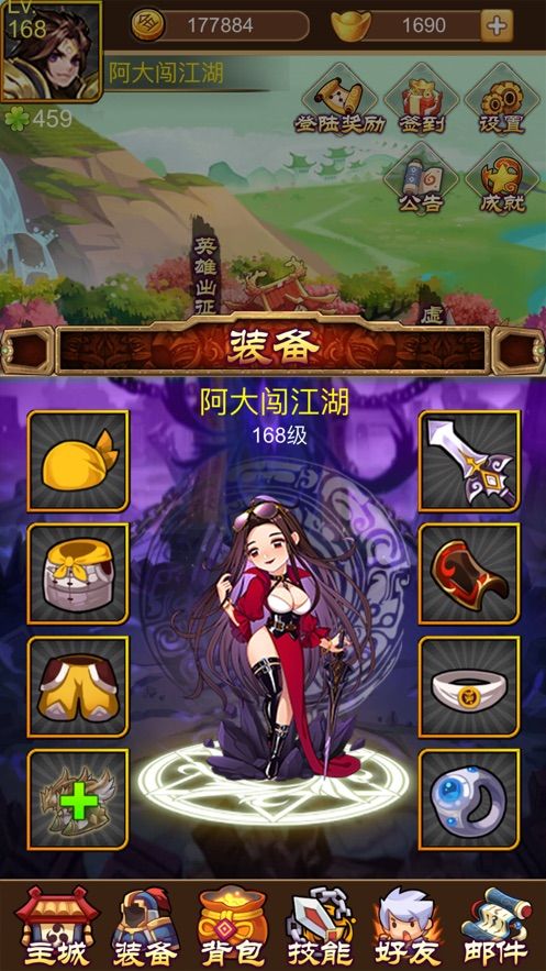 阿大闖江湖截圖3