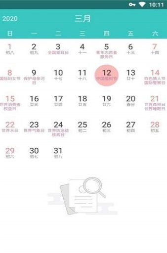 變美日記APP版截圖3