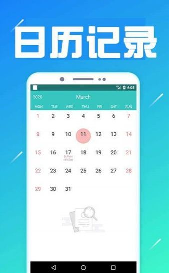 變美日記APP版截圖1