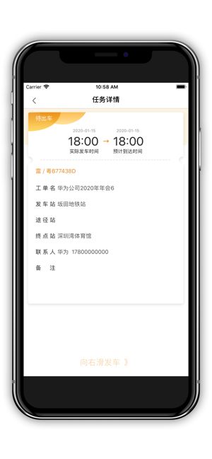 城安出行APP司機(jī)端截圖3