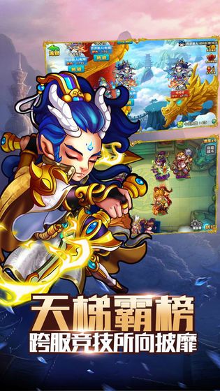 西游三千界游戲安卓最新版截圖4