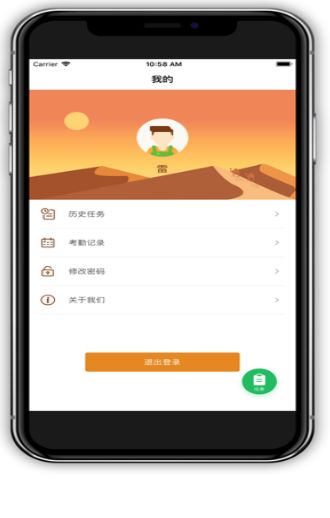 城安出行APP司機(jī)端截圖1