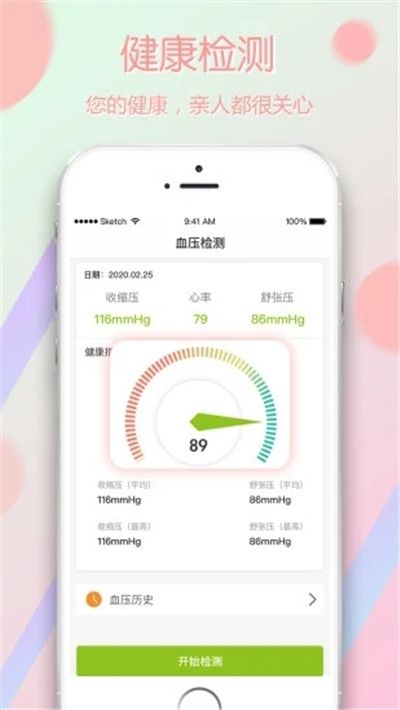 享藥健康A(chǔ)PP客戶端截圖2