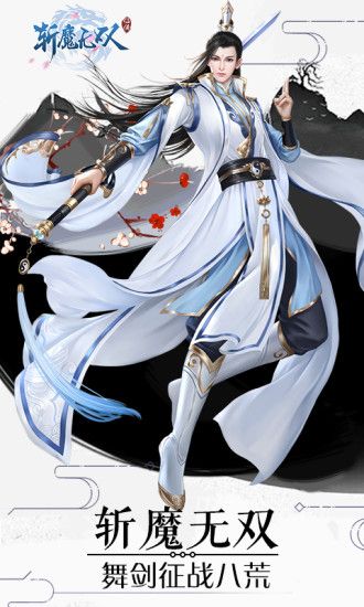 熱血武僧正版手游截圖3