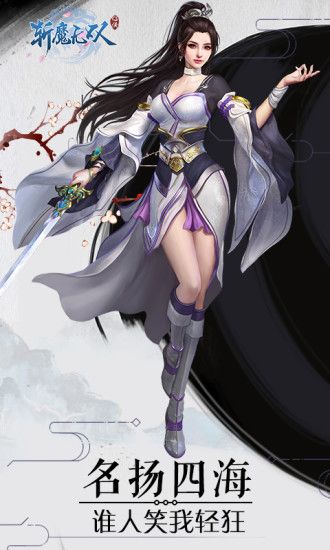 熱血武僧正版手游截圖1