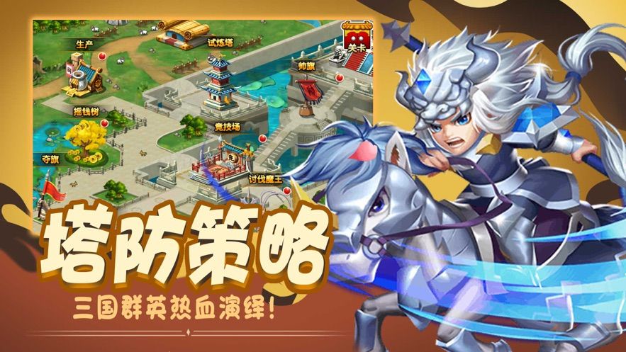 武將來了手游正版截圖3