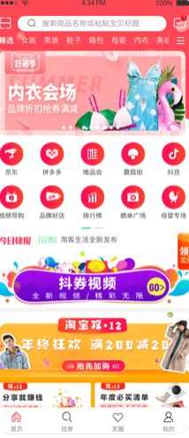 淘客生活A(yù)PP版截圖1
