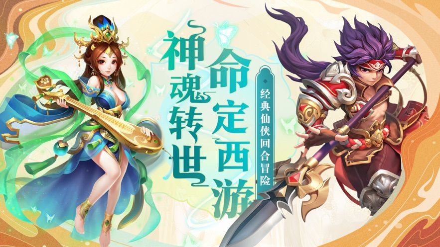 轉(zhuǎn)世仙途手游最新安卓版截圖4