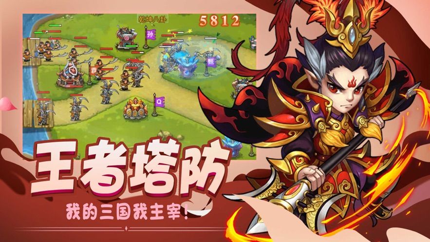 武將來了手游正版截圖2