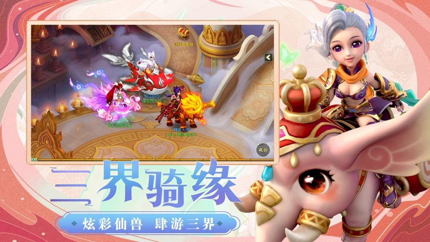 轉(zhuǎn)世仙途手游最新安卓版截圖2