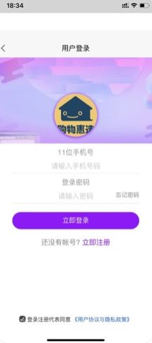 購物惠選APP版截圖3