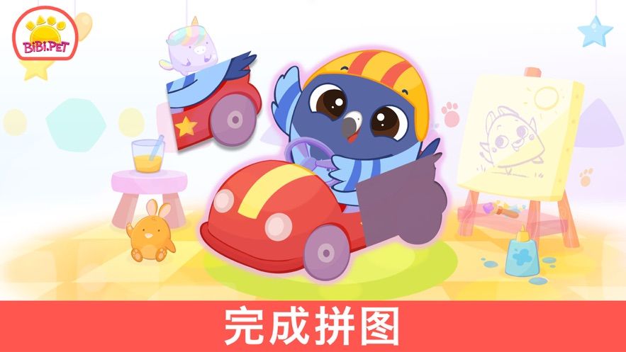 寶寶游戲拼圖和顏色截圖2