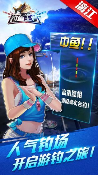 海島釣魚王游戲最新安卓版截圖4