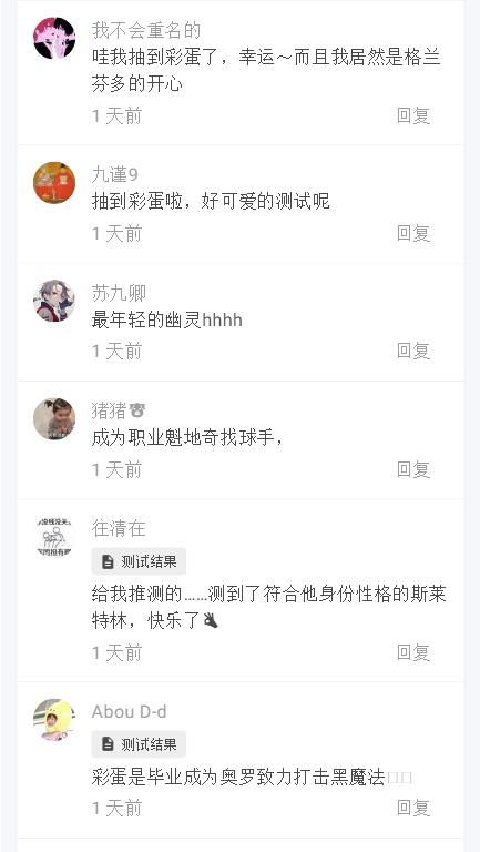巫師人設(shè)生成器游戲最新版入口截圖5