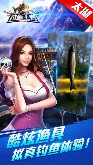 海島釣魚王游戲最新安卓版截圖2